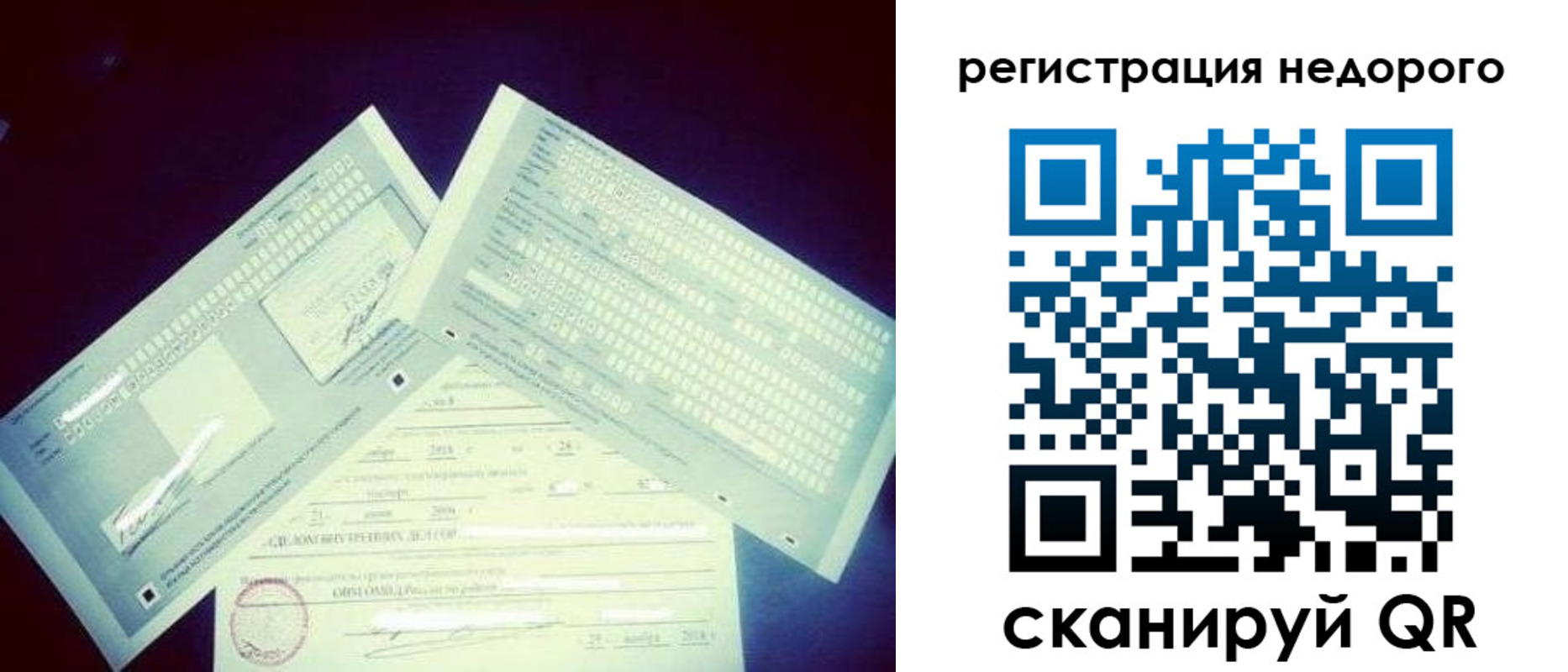 временная прописка в Кувшиново
